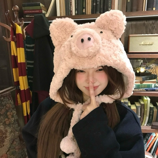 【断码清仓】可爱卡通粉色小猪帽子女冬保暖包头帽防寒毛绒护耳帽