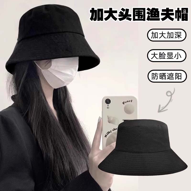 【超显脸小】的大头围渔夫帽子