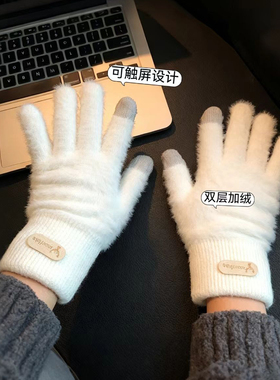 白色毛绒手套女生冬双层加厚保暖可触屏骑车防寒纯色五指针织手套