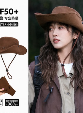 西部牛仔帽女户外徒步登山帽夏季草原骑马旅游穿搭防晒帽子渔夫帽