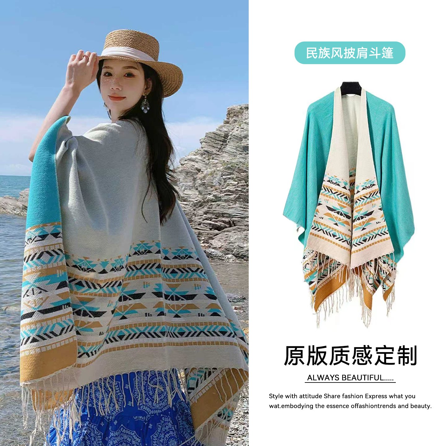 民族风披肩外搭女2025新款云南丽江洱海边旅游搭配双面围巾斗篷