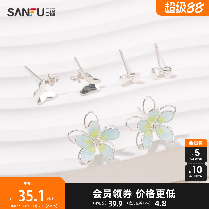三福国潮庄周梦蝶套装耳环一组三对 气质耳饰配饰首饰 832738