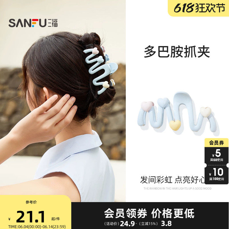 三福抓夹鲨鱼夹后脑勺高级感女2025新款发饰配饰头饰发夹夏-3件装