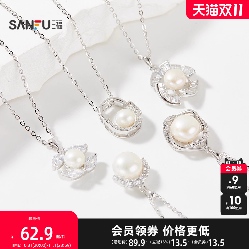 三福925银气质珠子短项链单条 文雅轻奢首饰配饰链条843536