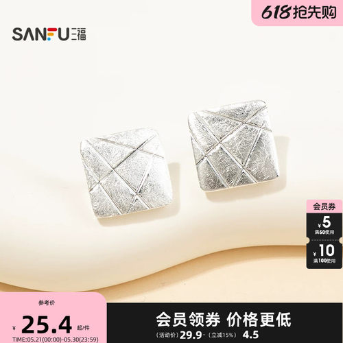 三福休闲金属质地耳钉一对 个性时尚耳饰首饰耳环饰品852389