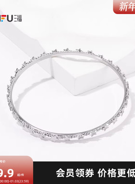 三福休闲单支寻饰手镯单个 时尚个性亮眼首饰配饰手环 845659