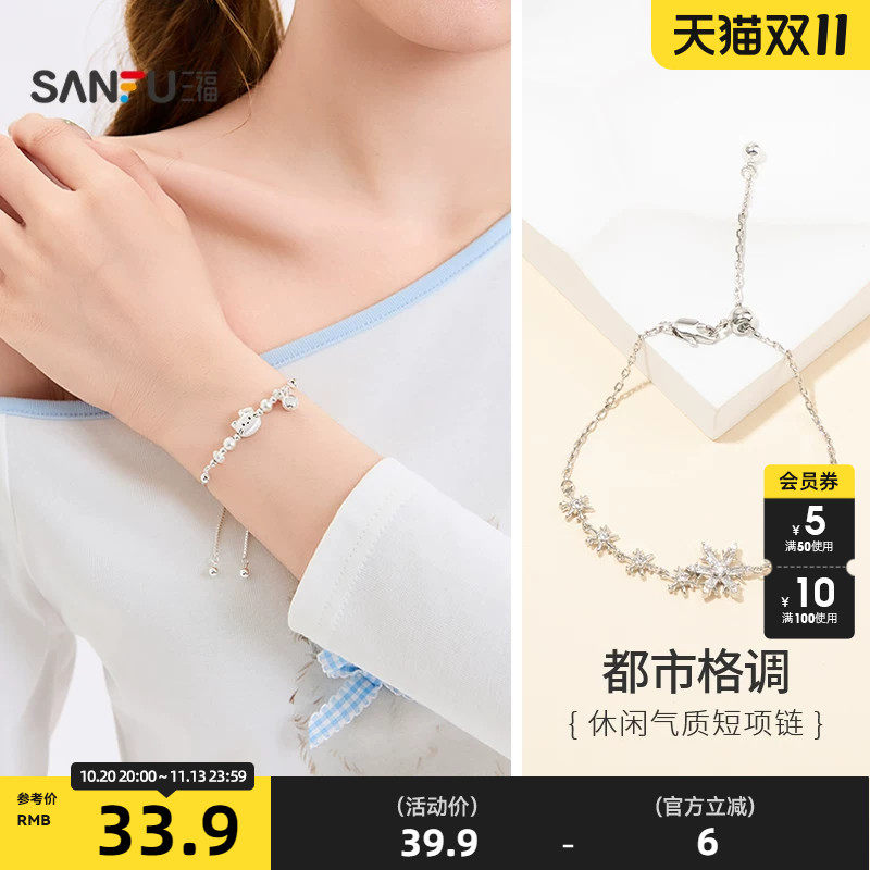 三福休闲单扣抽拉手链单条 时尚个性首饰配饰链条850907
