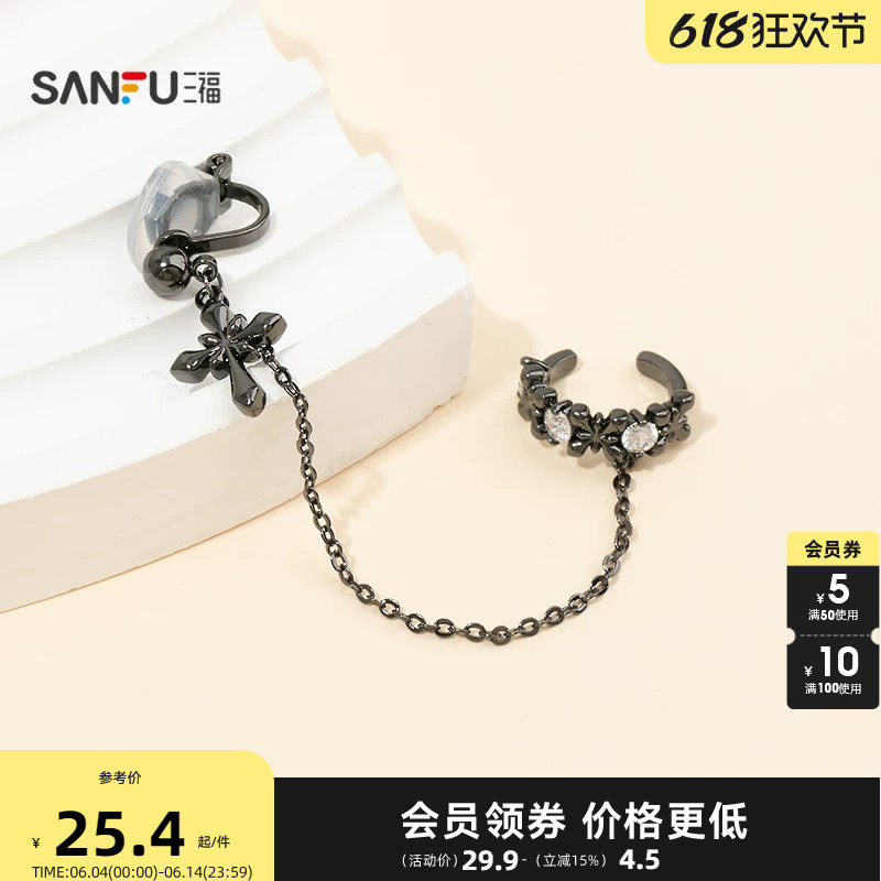 三福休闲闪星逐链耳饰 气质时尚氛围感配饰耳环耳骨夹851601