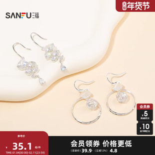 三福都市琉光碎彩耳钩一对 气质时尚配饰首饰耳饰耳环851810