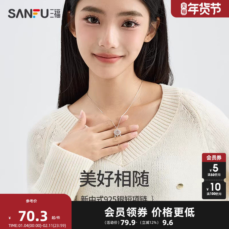 三福新中式项链925银饰品如意锁配饰女2025新款轻奢（金银混发）,饰品/流行首饰/时尚饰品新,银饰项链,淘宝优惠券,粉丝福利购,淘宝优惠卷