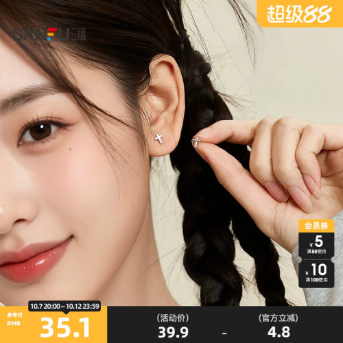 三福925银INS风多造型耳钉一对 气质时尚首饰耳饰耳环860647
