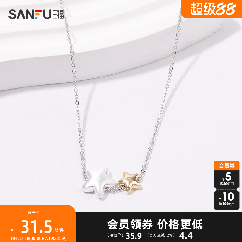 三福休闲简约拉丝短项链单条 时尚精美首饰配饰链条840791