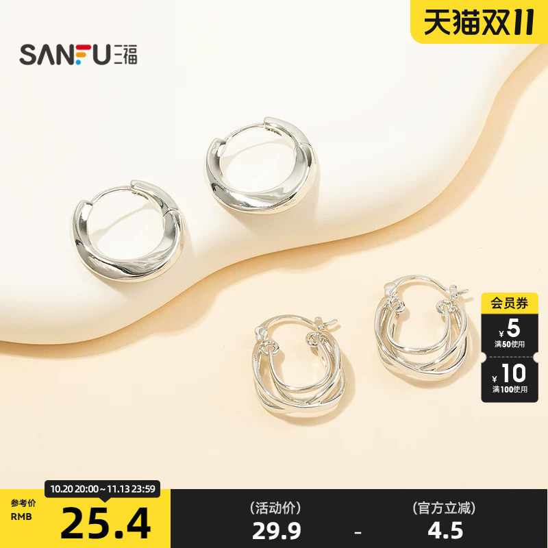 三福休闲INS质感圈环一对 时尚潮流装饰首饰配饰耳饰耳环859619