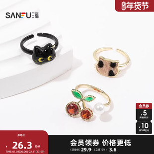 三福萌趣樱桃小猫戒指单个 可爱趣味小众首饰配饰指环849238