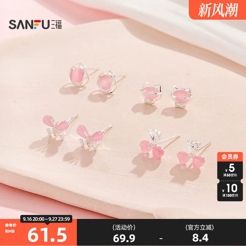 三福925银都市彩猫眼耳钉一对 时尚小众首饰配饰耳环858874