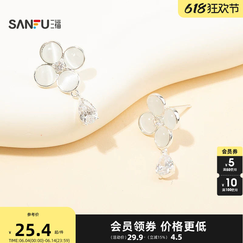 三福都市精美朦胧系耳钉一对 时尚优雅首饰耳饰耳环配饰855248