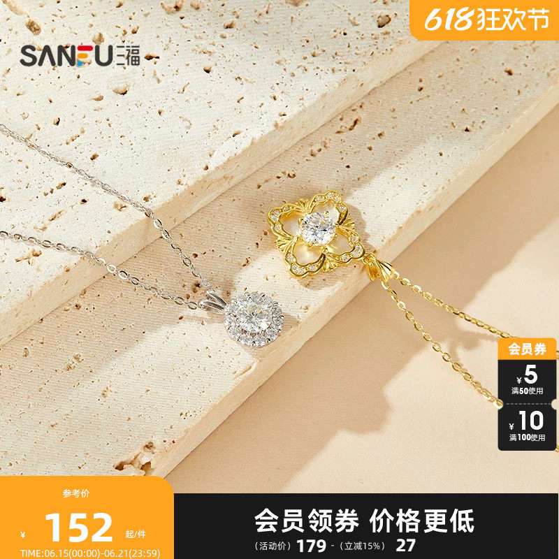 三福925银都市莫桑星月短项链单条 首饰颈链链条配饰856642