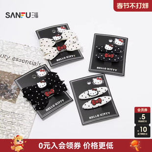三福三丽鸥黑白包布鸭夹凯蒂猫俏皮时尚发饰配饰发夹846973
