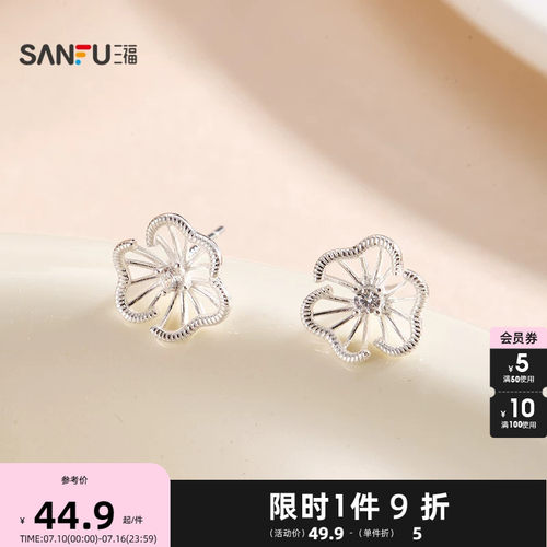 三福925银镂空花漾耳钉一对 优雅时尚小众首饰配饰耳环853174