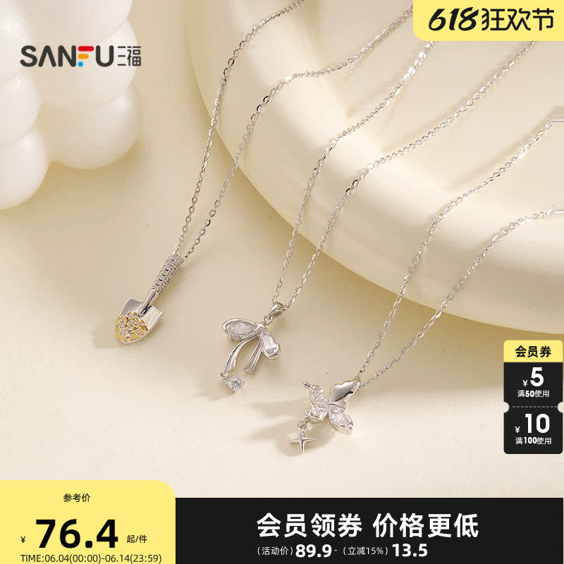 三福925银寓意金铲铲短项链单条 时尚首饰颈饰配饰链条850232