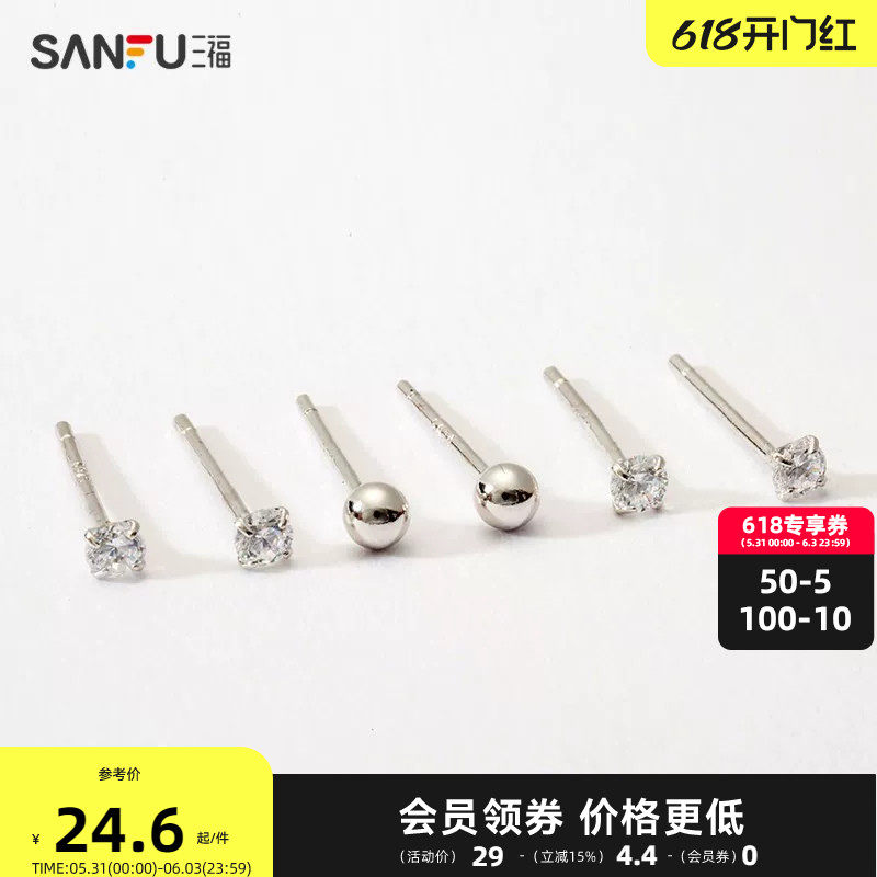 三福925银耳钉套装耳骨钉耳饰耳环高级感时尚简约百搭女精致3对