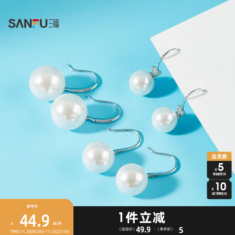 三福925银珠珠钩挂耳钩一对 优雅时尚首饰配饰耳环845487