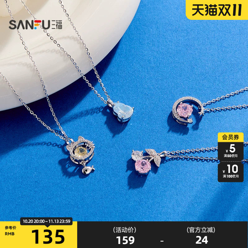三福925银都市彩闪短项链单条 时尚轻奢首饰配饰链条858283