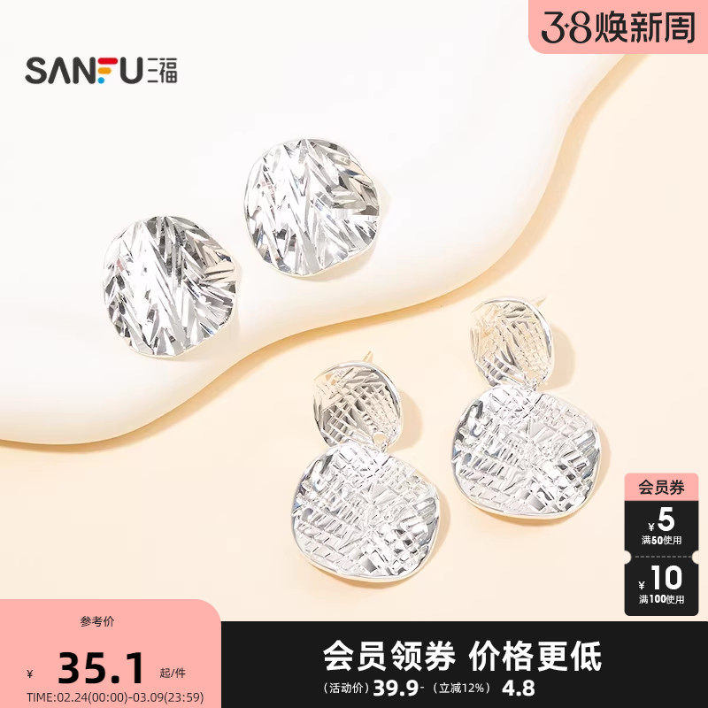 三福休闲光面金属耳钉一对 时尚个性小众首饰配饰耳环851820 - 三福饰品旗舰店出品