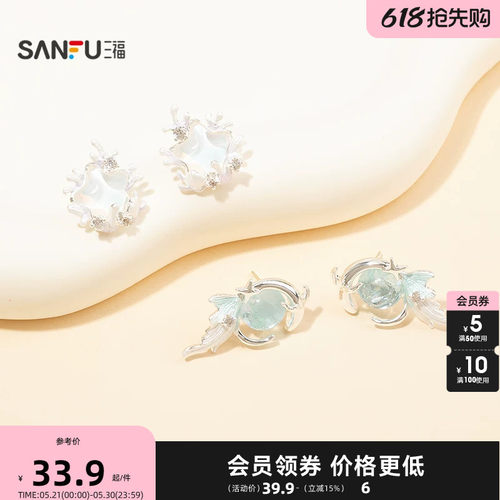 三福休闲深海波浪耳钉一对 清新气质小众首饰配饰耳环857367