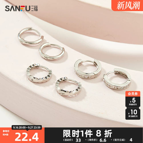 三福清冷质感圈环套装耳环一组三对 气质时尚耳饰首饰835368