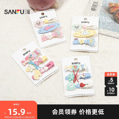 三福新北欧鸭夹3只 清新文艺淑女造型发饰头饰配饰发夹854948