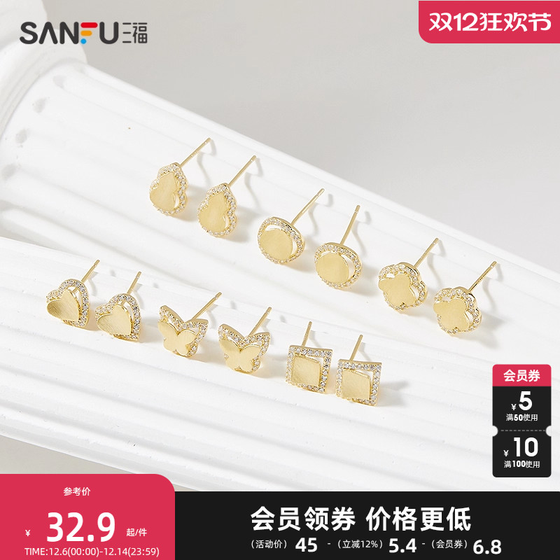 三福925银磨砂金耳钉一对 简约大气时尚首饰配饰耳环841306