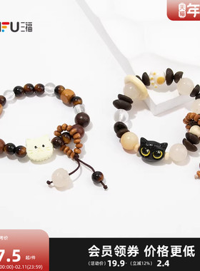 三福手作是文玩呀手链单条 复古艺术感首饰配饰手串846610