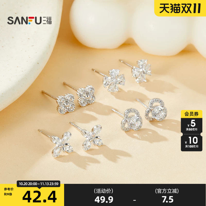 三福925银闪闪耳钉一对 气质时尚休闲首饰装饰耳饰耳环861749