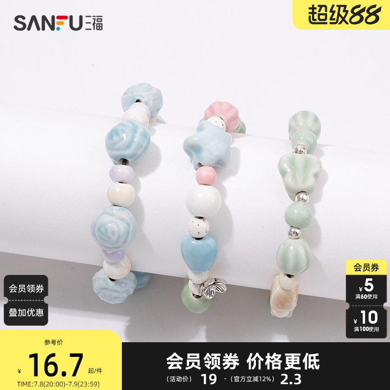 三福手作陶瓷串珠单条 气质时尚小众装饰手串首饰839666