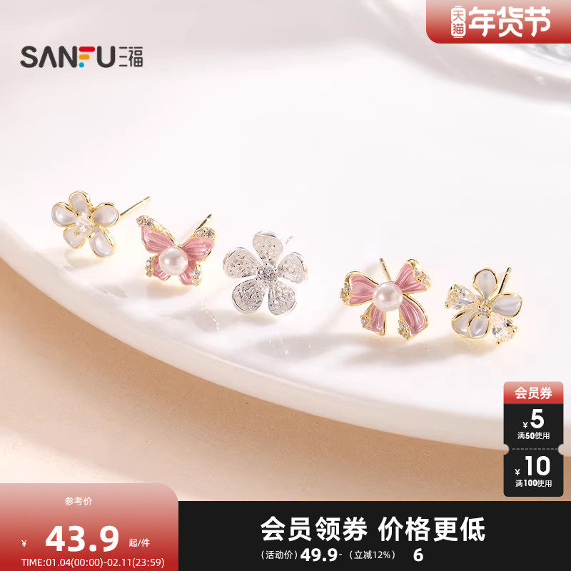 三福925银亮饰涂漆耳钉一对 都市气质首饰配饰耳环852596,饰品/流行首饰/时尚饰品新,银饰耳饰,淘宝优惠券,粉丝福利购,淘宝优惠卷