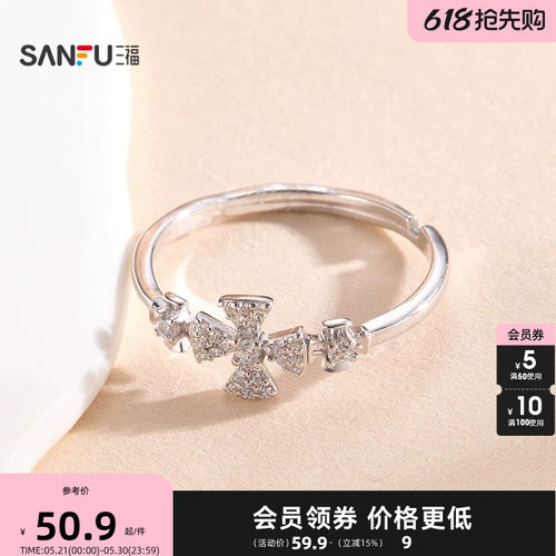 三福925银流光亮戒指单只 时尚个性首饰配饰指环饰品852866