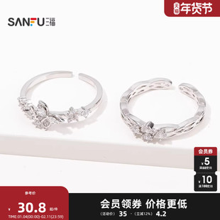 三福休闲轻奢指环单个 简约气质装饰首饰手饰配饰戒指844780