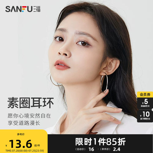 三福素圈耳环圈圈大耳圈饰品耳饰女圆圈秋冬金属休闲大气轻奢百搭