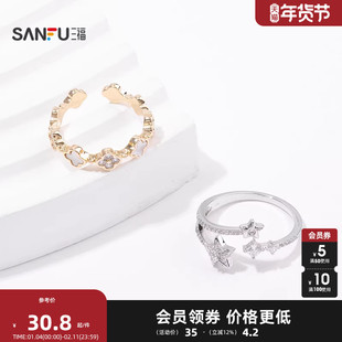 三福休闲彩闪指环单个 时尚个性设计感小众首饰配饰戒指844339