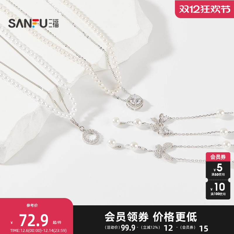 三福925银珠珠双层短项链单条 优雅首饰颈饰配饰链条845479