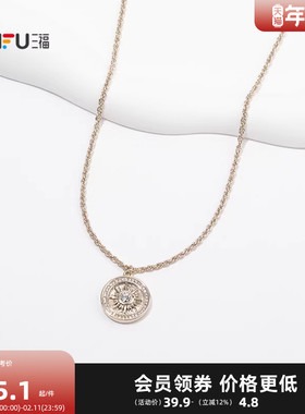 三福休闲质感咖啡金短项链单条 时尚优雅首饰配饰链条850904