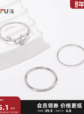 三福休闲戒指三只装 时尚个性小众设计感首饰配饰指环847452