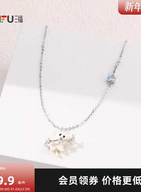 三福萌趣萌宠趣味园短项链单条 可爱元气首饰配饰链条845337