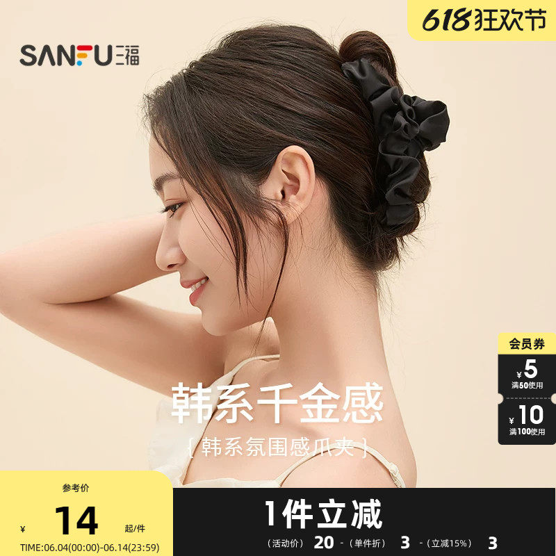 三福韩系百变抓夹单个 休闲时尚甜美发饰头饰配饰发夹 843700