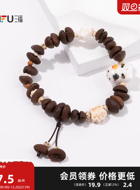 三福手作来杯美式手链单条 创意简约时尚首饰配饰手串843929