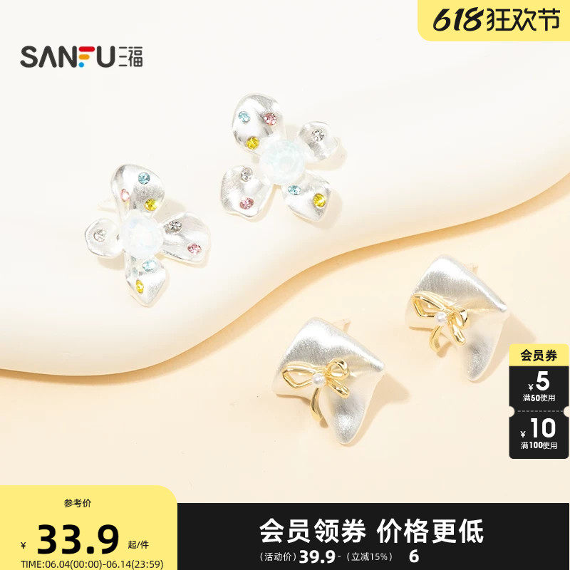 三福休闲星梦花海耳钉一对 休闲气质设计感首饰配饰耳环851506