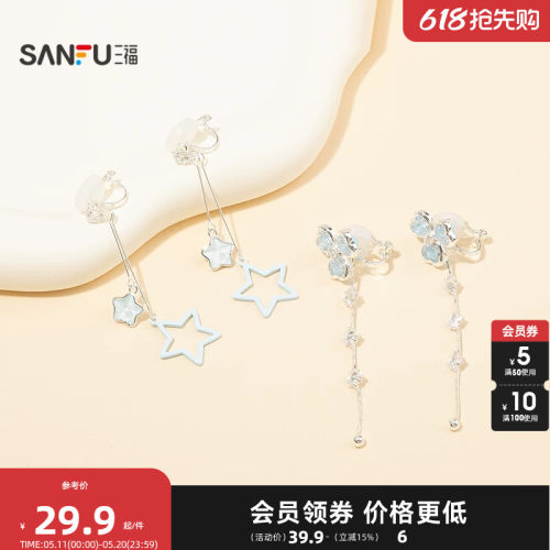 三福都市闪闪糖心耳夹一对 气质时尚首饰配饰耳饰耳环857434