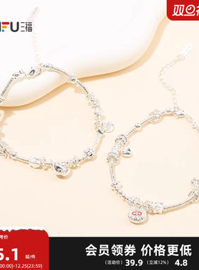 三福休闲潘多拉手链单条 时尚活力个性首饰配饰链条手饰850903