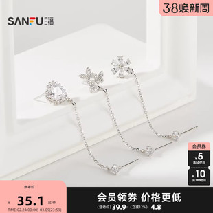 三福925银休闲时尚双耳洞耳钉单个 个性首饰配饰耳环845486